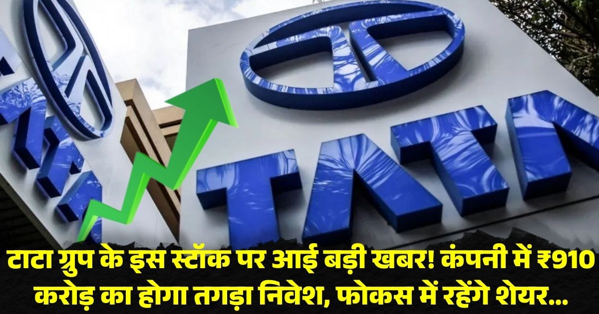 Tata Chemicals Share Price