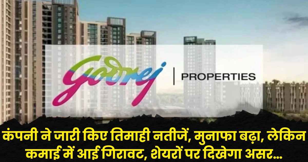 Godrej properties Q2 Results
