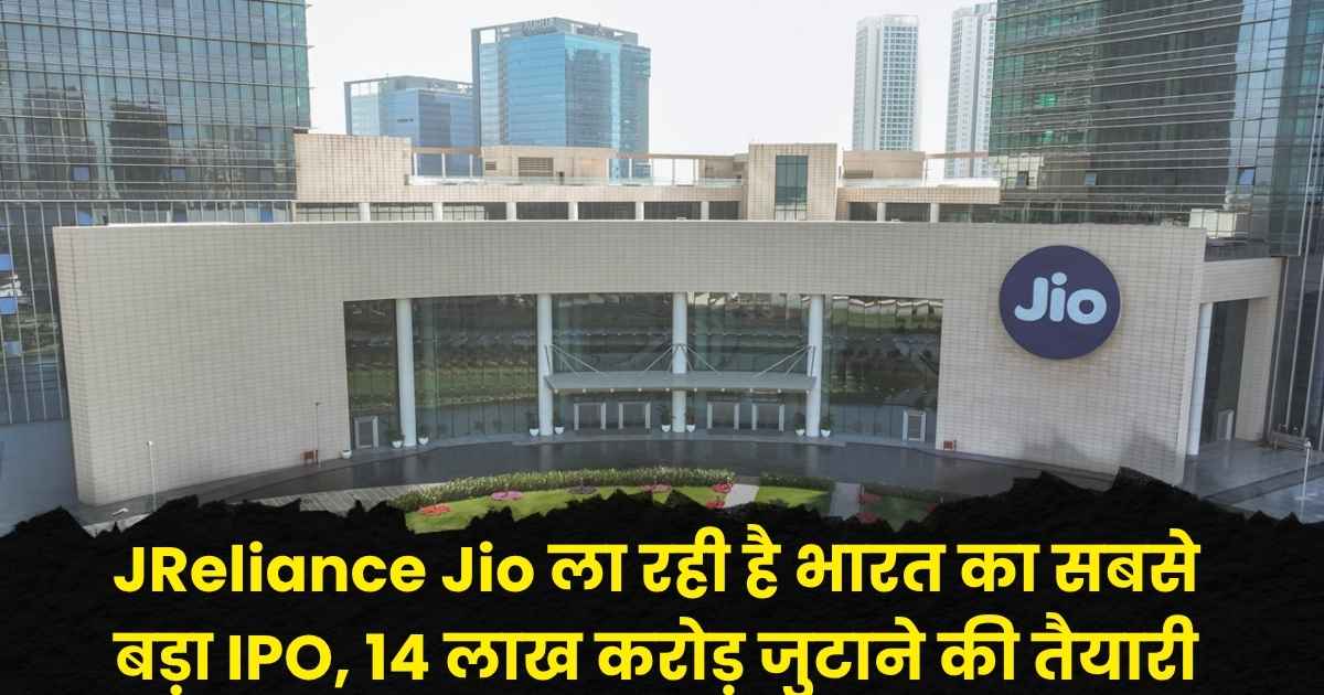 Jio IPO 2026