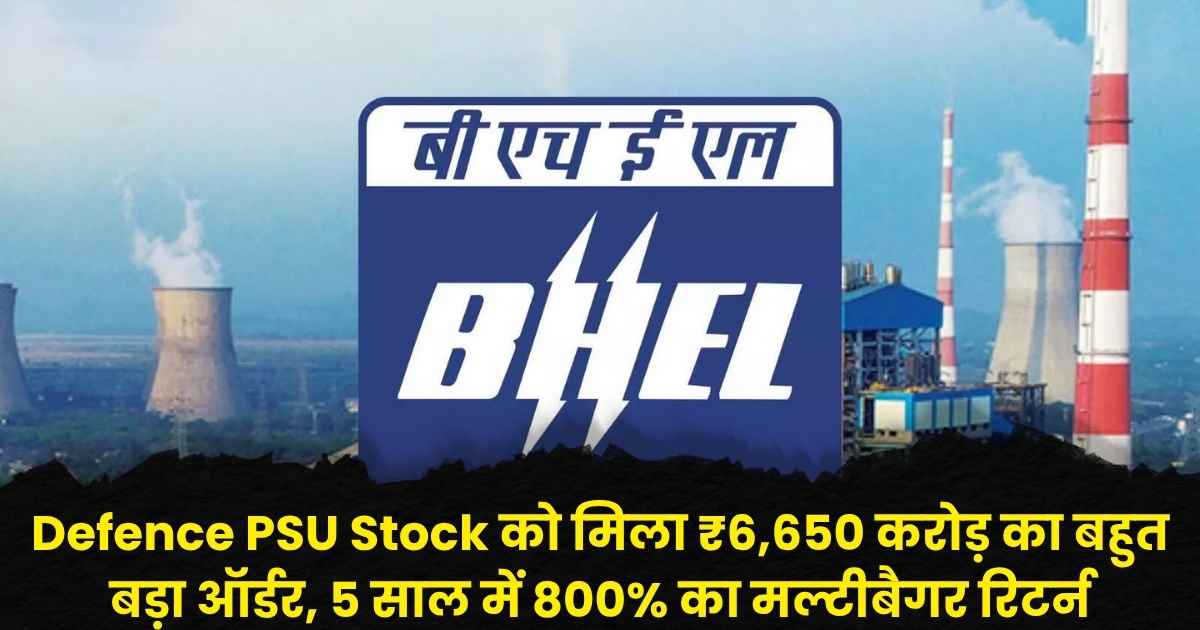 BHEL Share Price