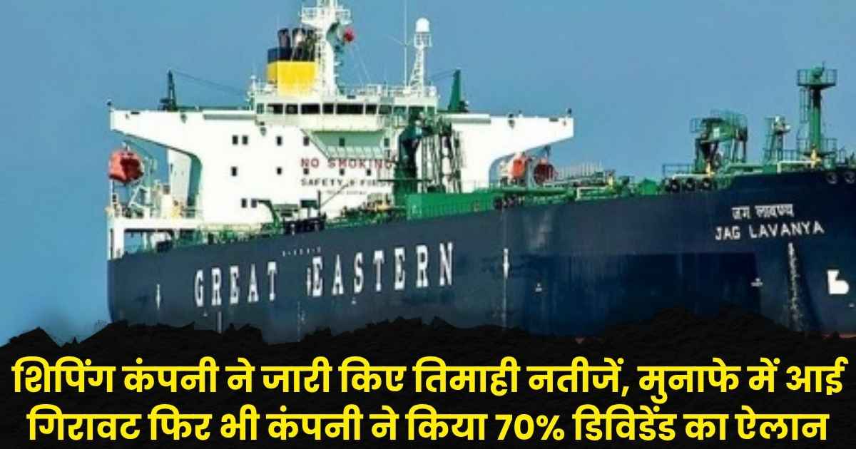 GE Shipping Q2 Results