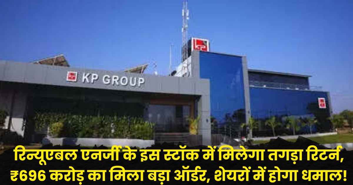 KPI Green Energy Share Price